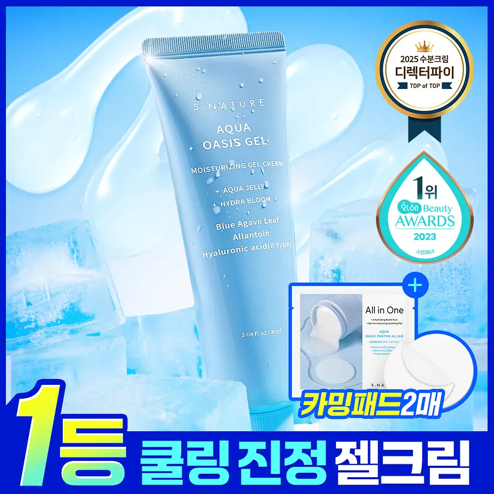 [수분충전/쿨링진정] 에스네이처 아쿠아 오아시스 수분 젤크림 90ml 기획 (+카밍패드 2매)